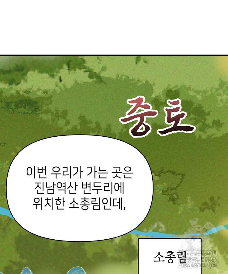 공자 참요록 15화 18