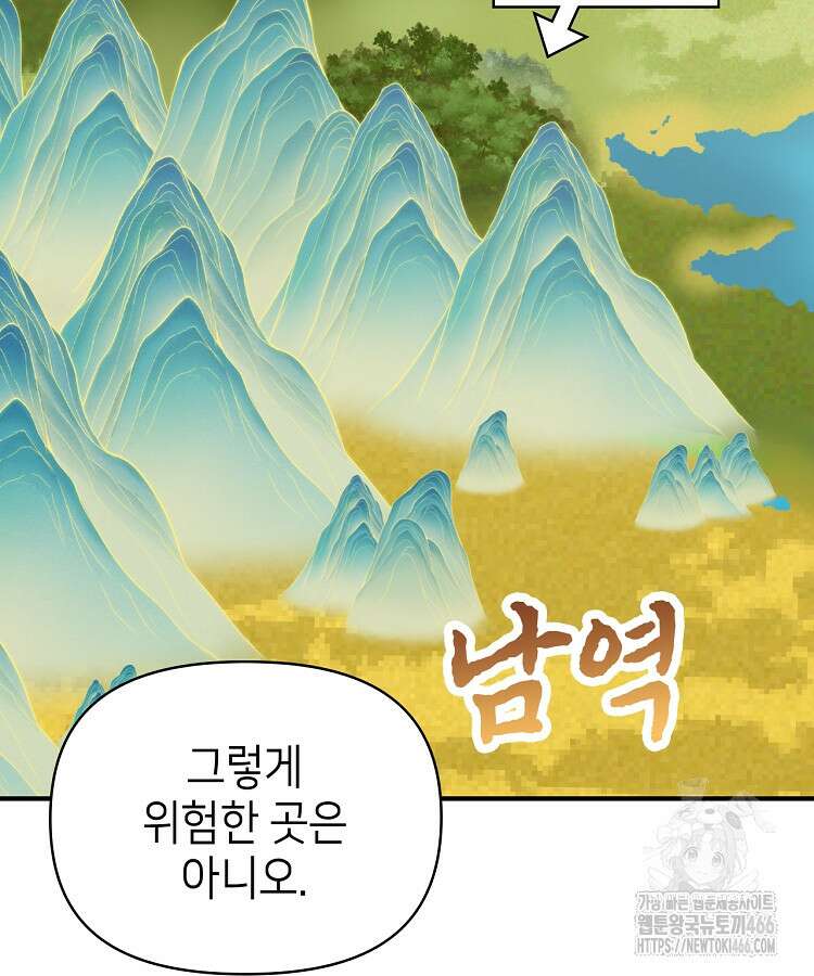 공자 참요록 15화 19