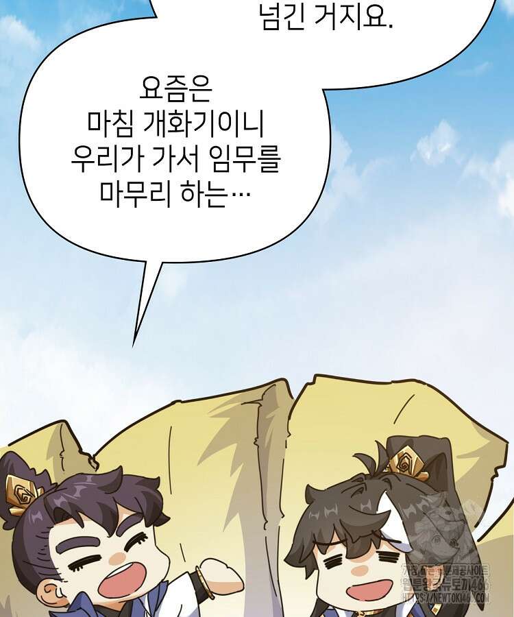 공자 참요록 15화 23