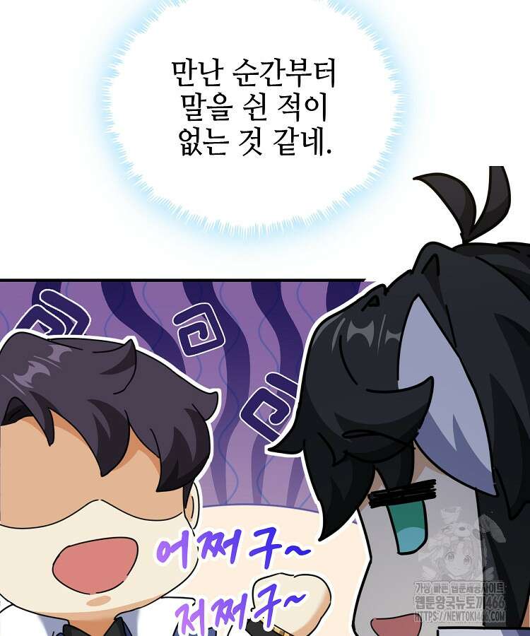 공자 참요록 15화 25