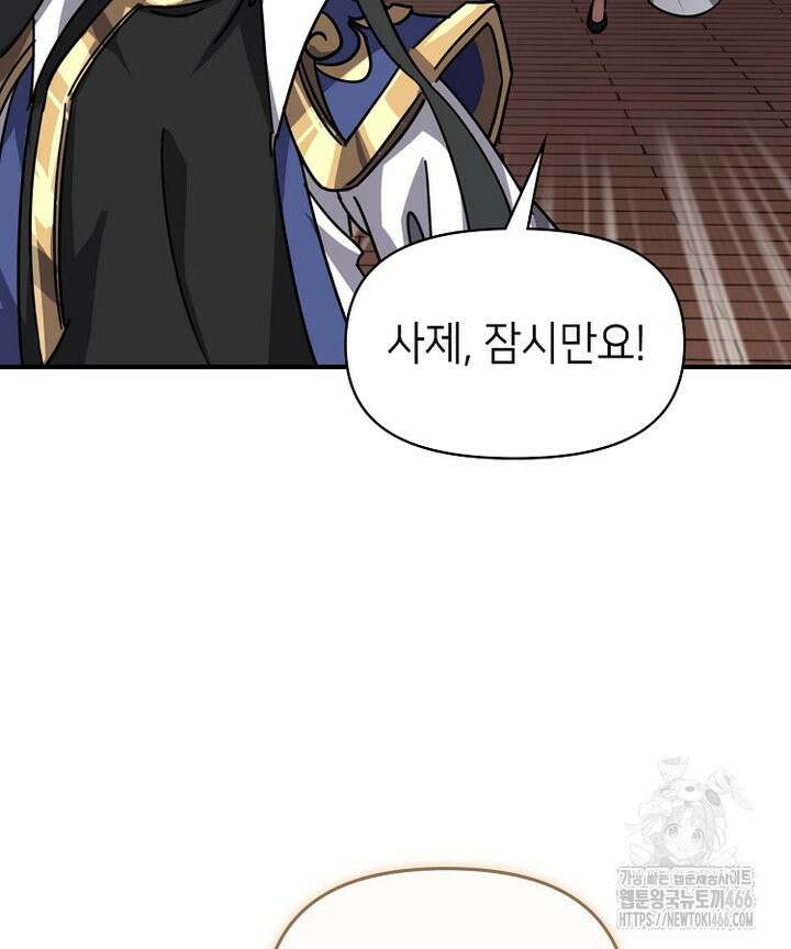 공자 참요록 25화 4