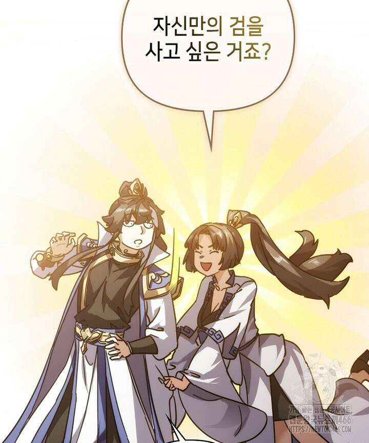 공자 참요록 25화 5