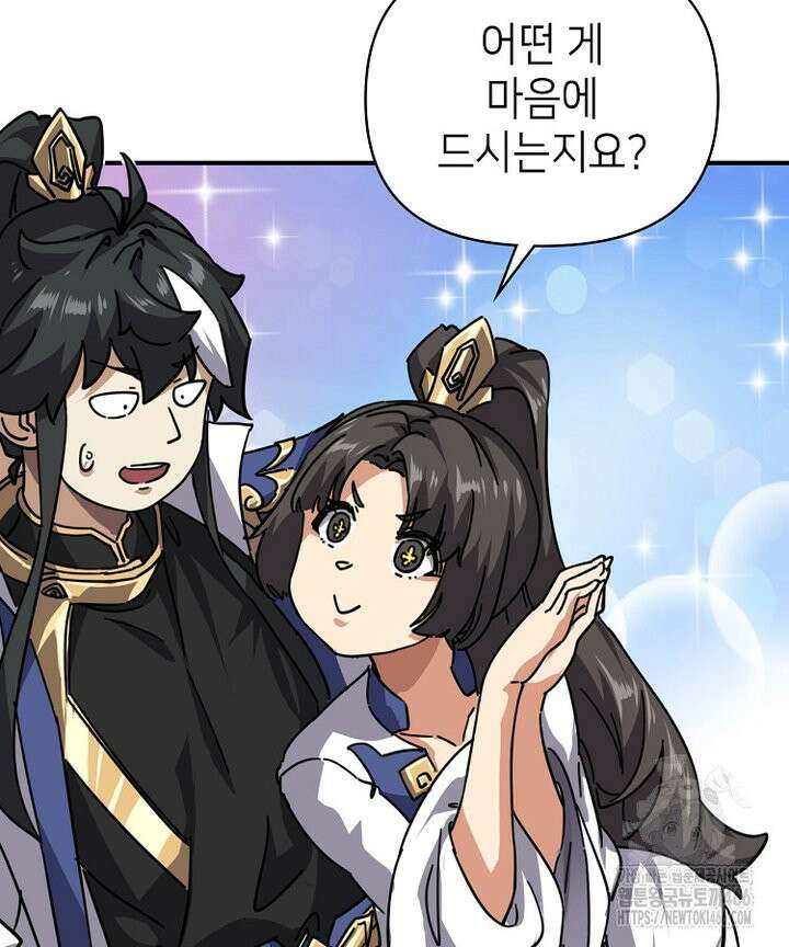 공자 참요록 25화 7