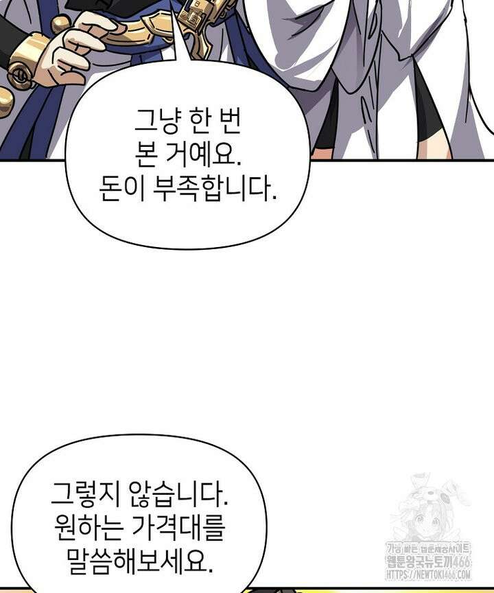 공자 참요록 25화 8