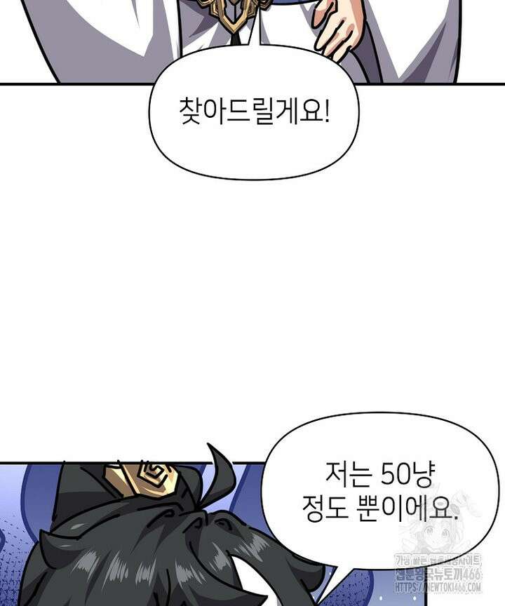 공자 참요록 25화 10