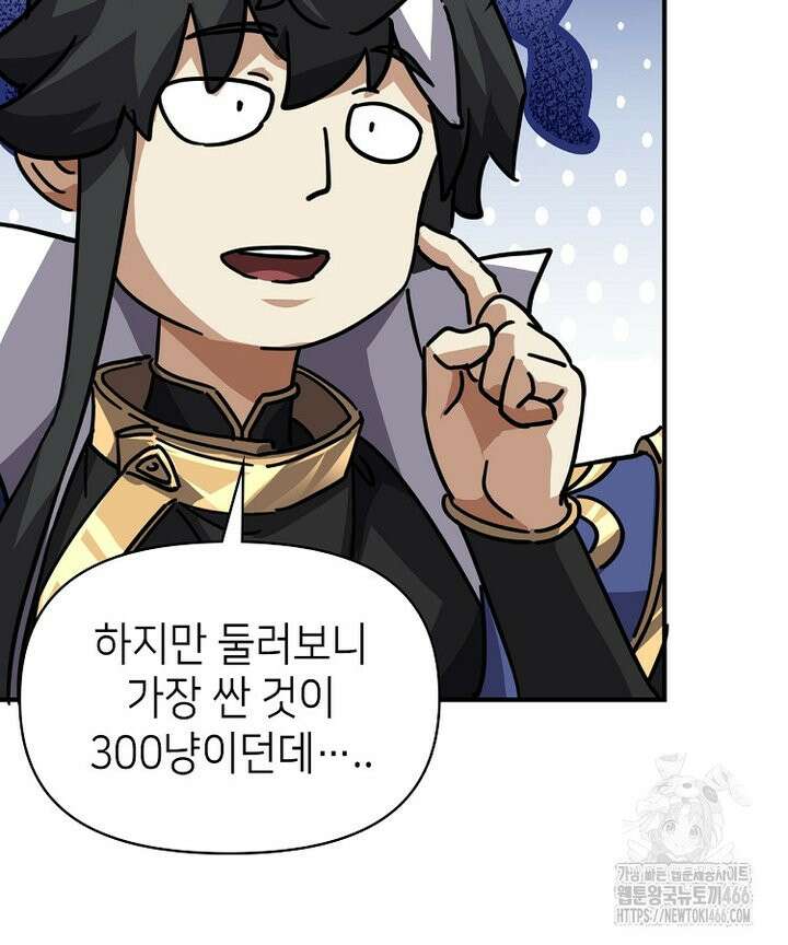 공자 참요록 25화 11