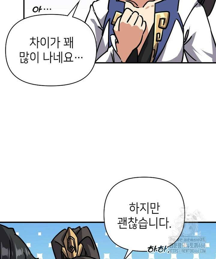 공자 참요록 25화 13
