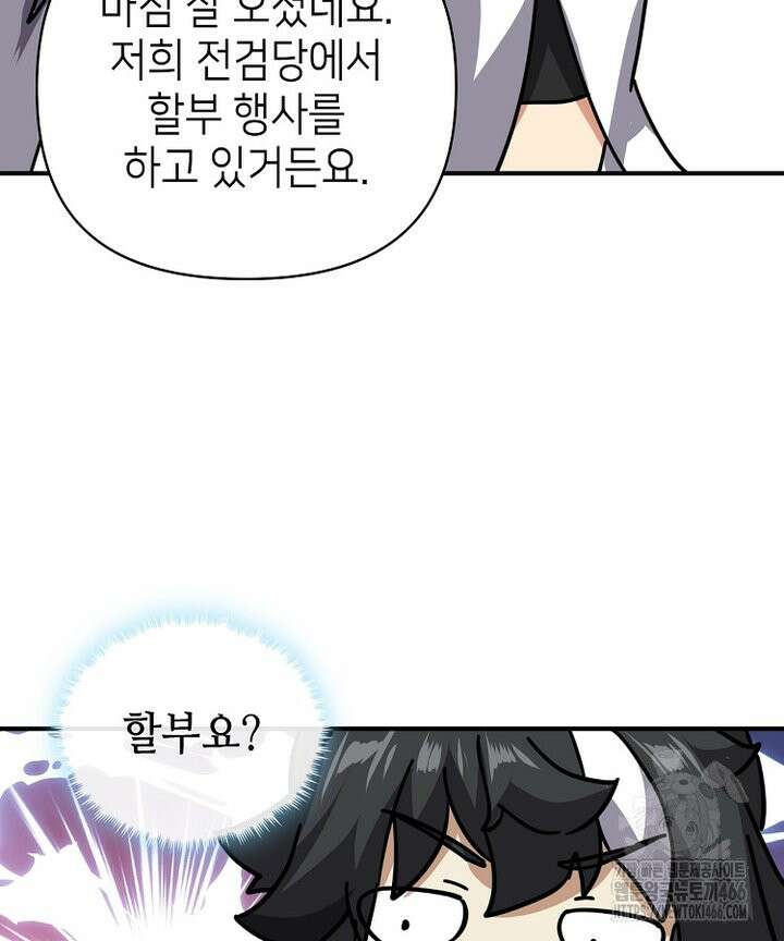 공자 참요록 25화 15