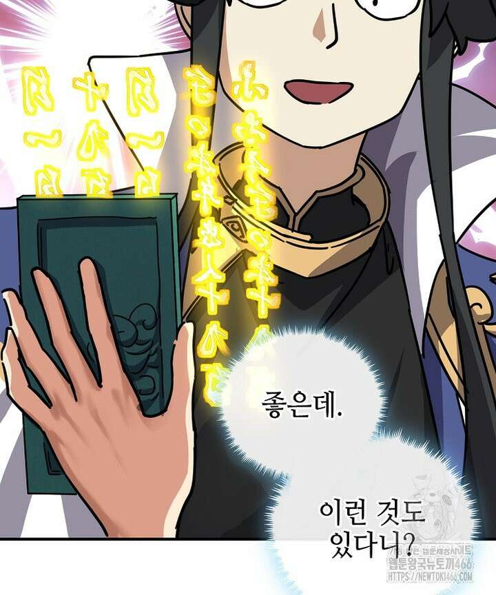 공자 참요록 25화 16