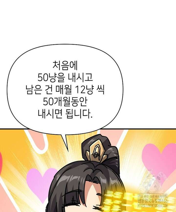 공자 참요록 25화 17