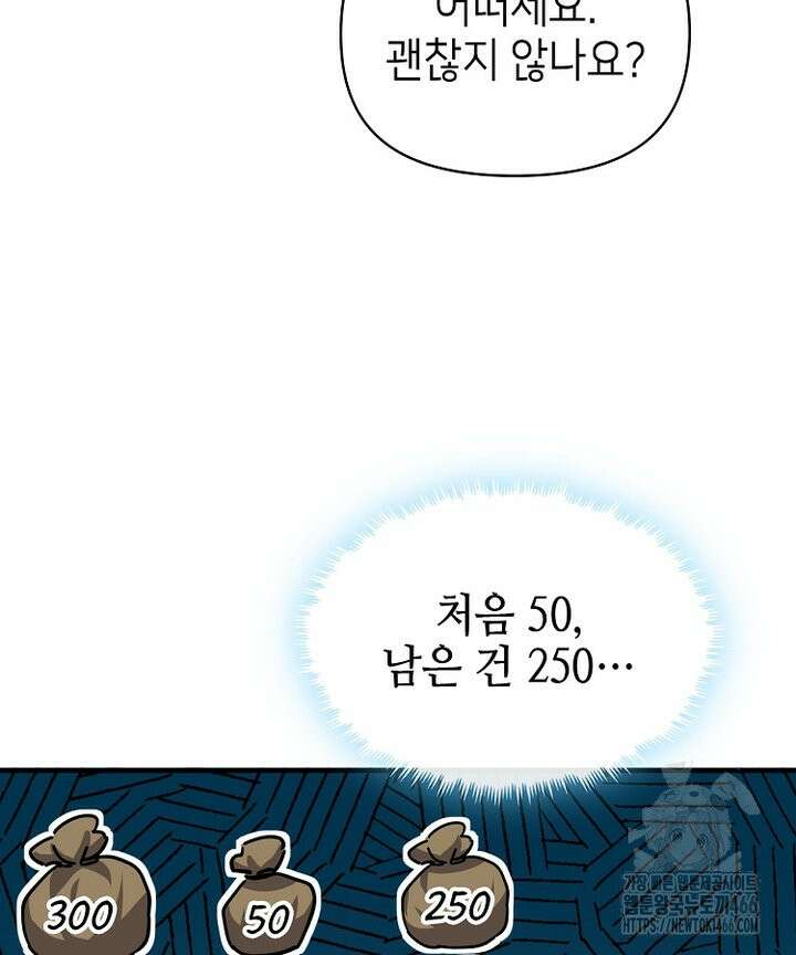 공자 참요록 25화 19