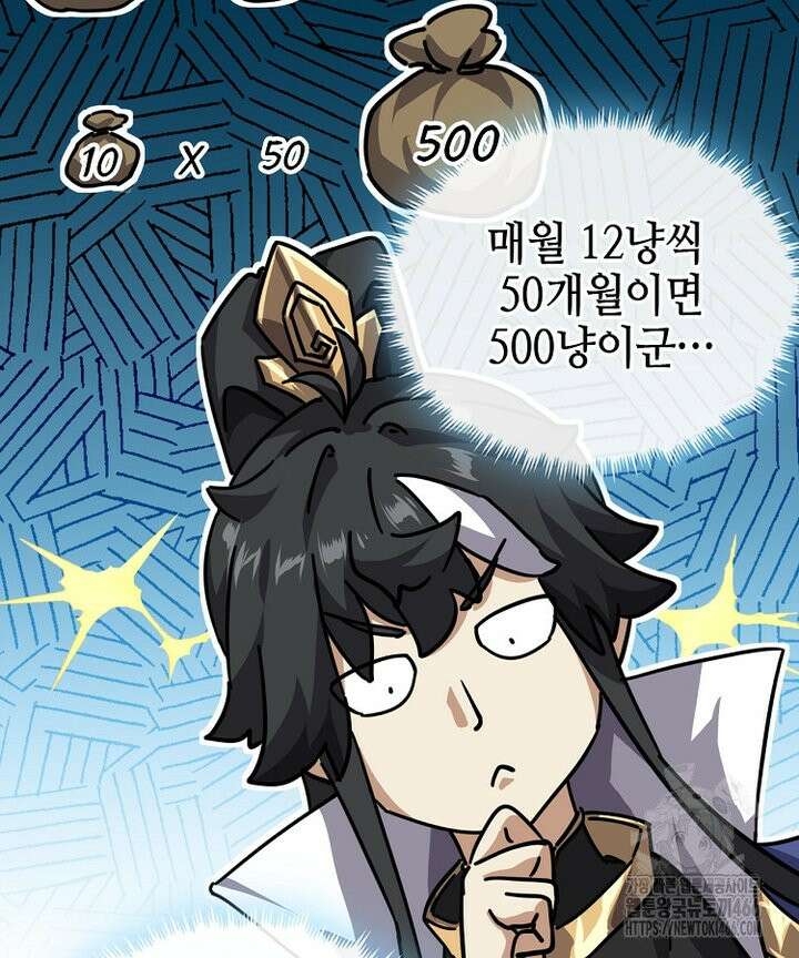 공자 참요록 25화 20