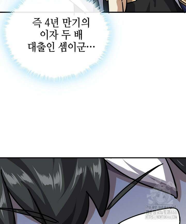 공자 참요록 25화 21