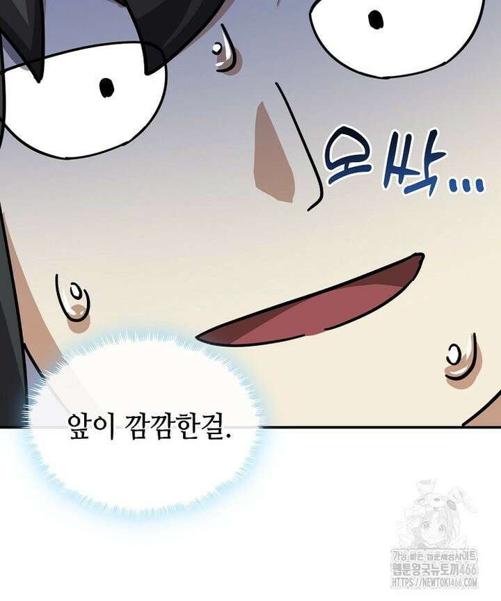 공자 참요록 25화 22