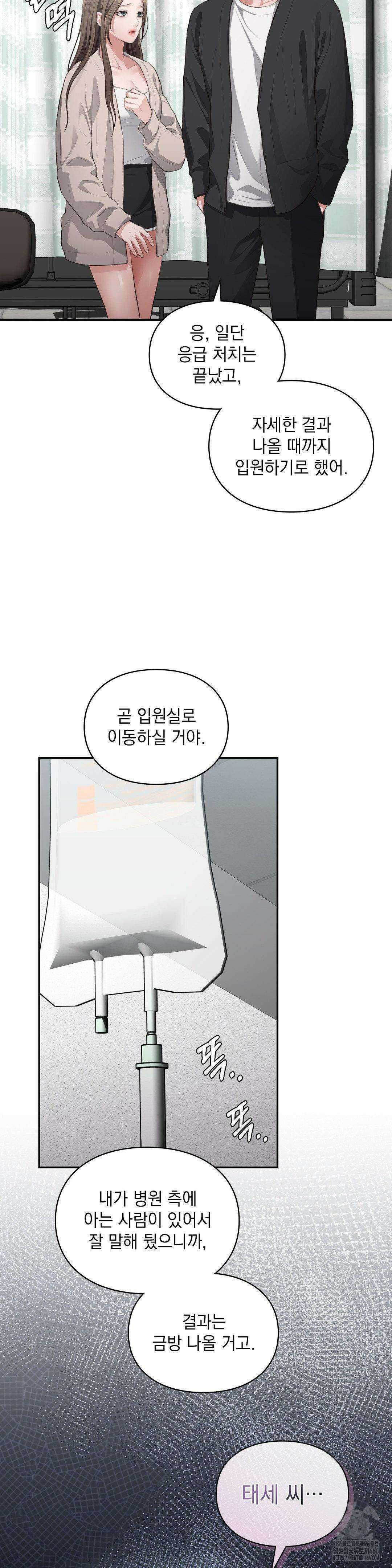 베토벤신드롬 18화 3