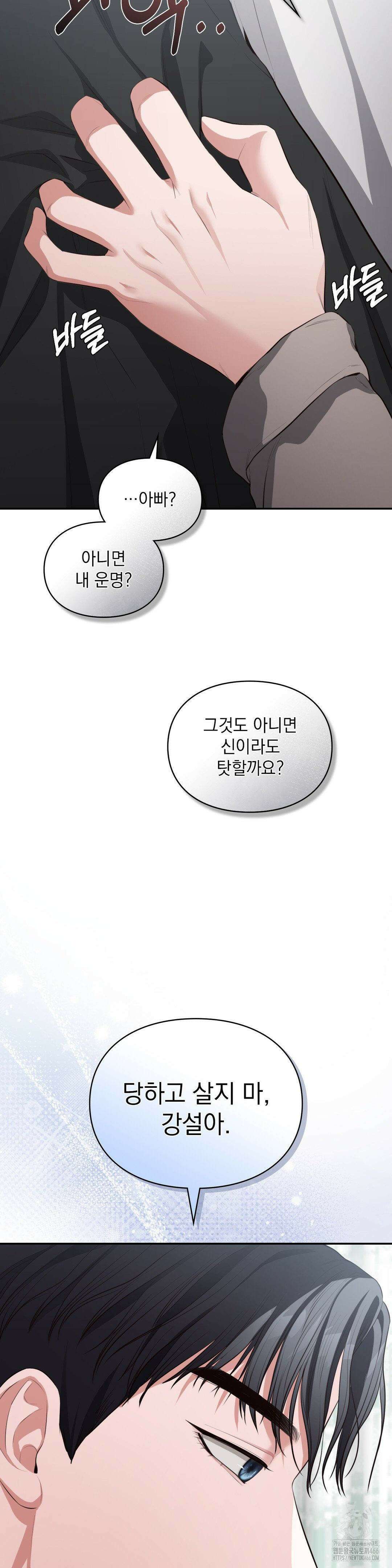 베토벤신드롬 18화 8