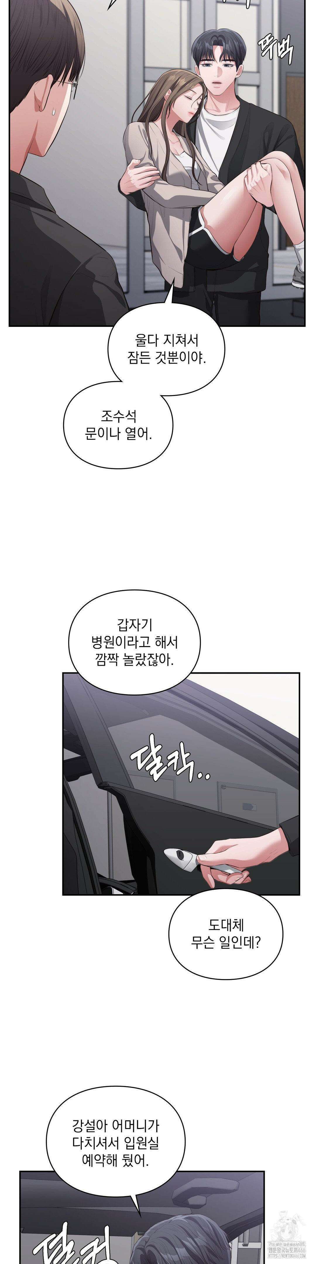베토벤신드롬 18화 11