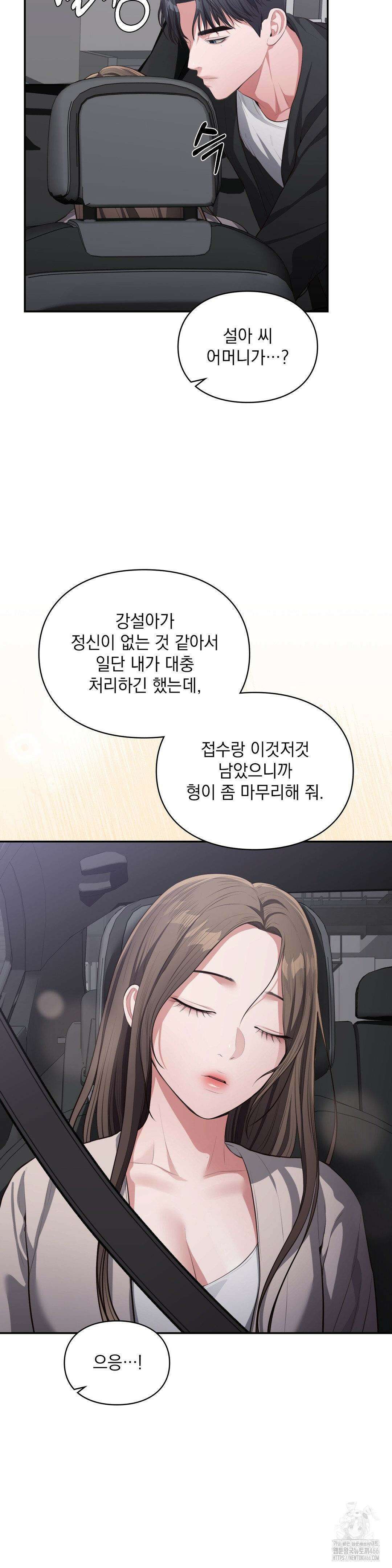 베토벤신드롬 18화 12