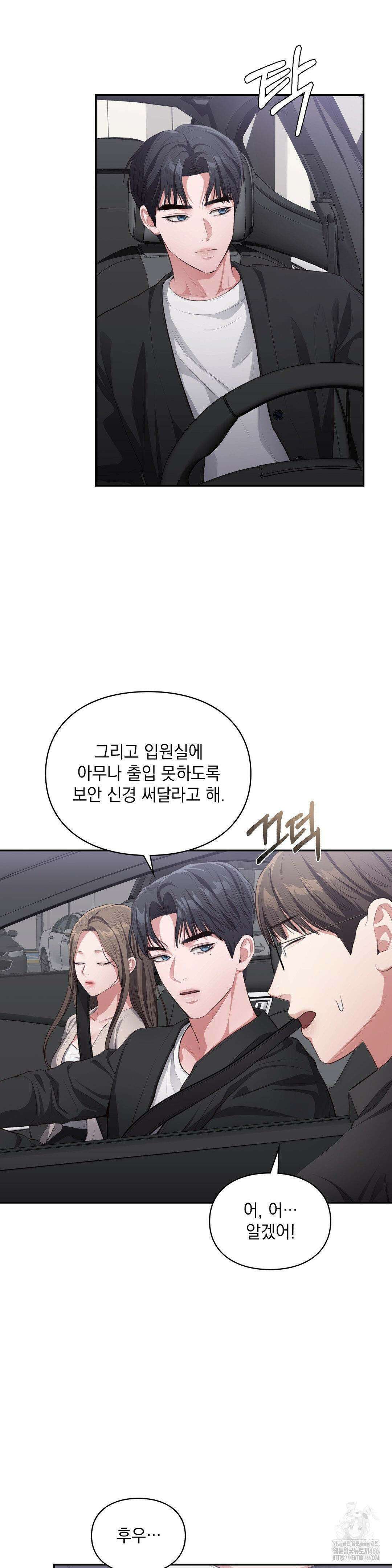 베토벤신드롬 18화 13