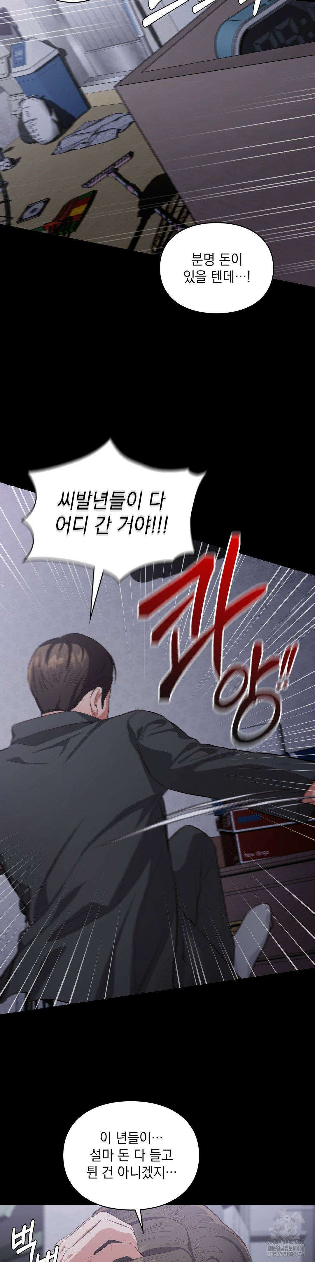 베토벤신드롬 18화 16
