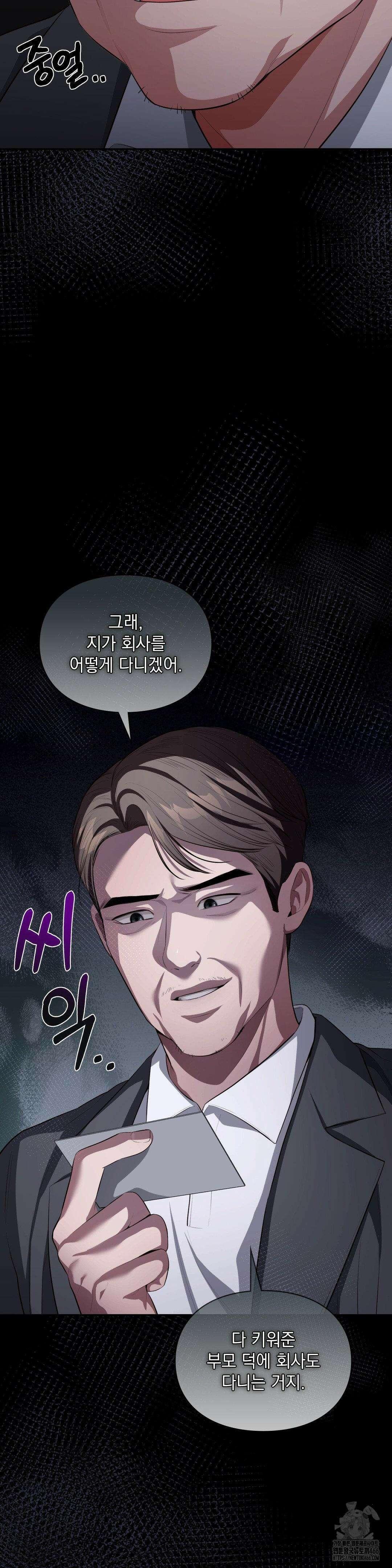 베토벤신드롬 18화 19