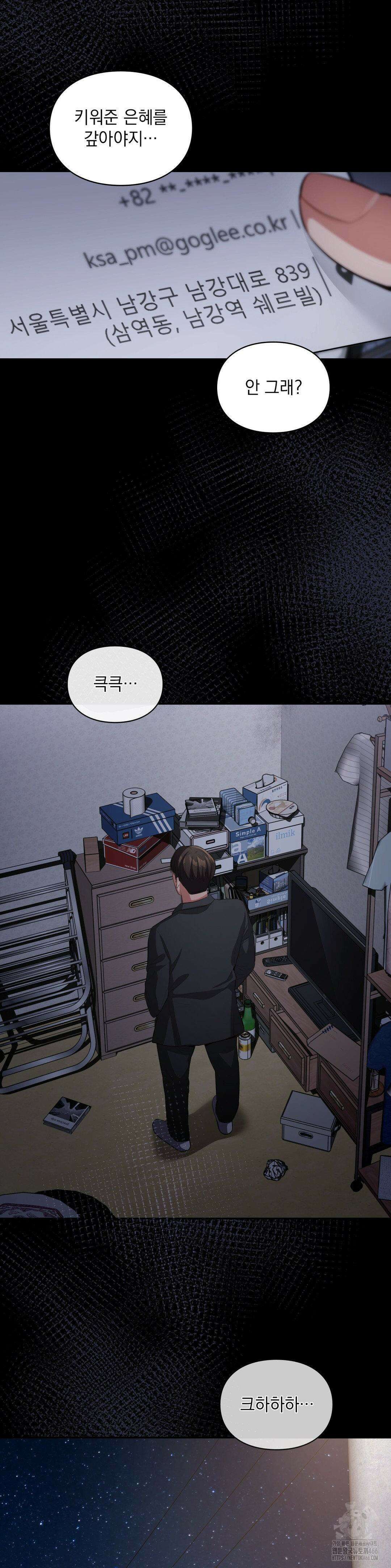 베토벤신드롬 18화 20