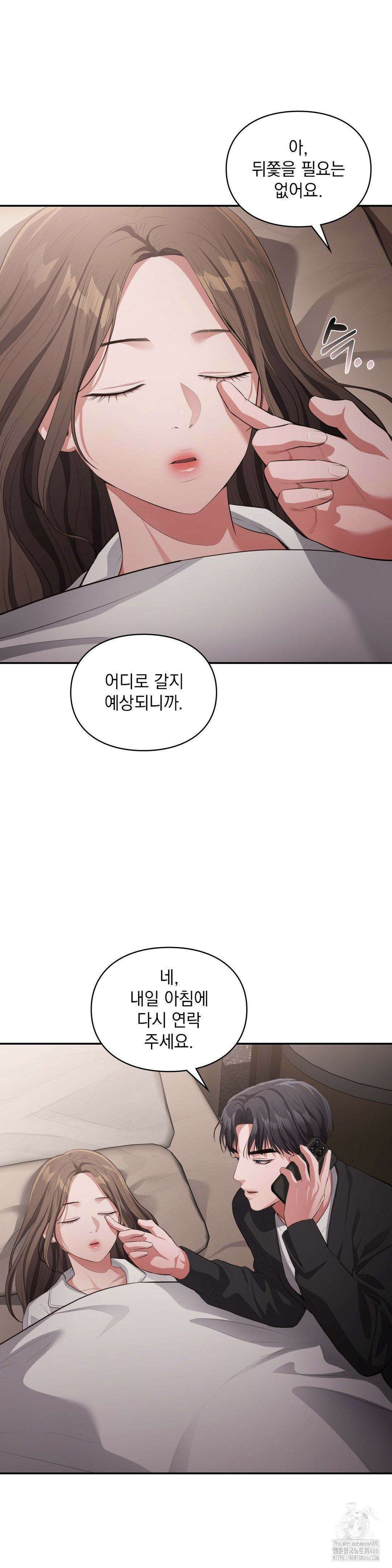 베토벤신드롬 18화 22