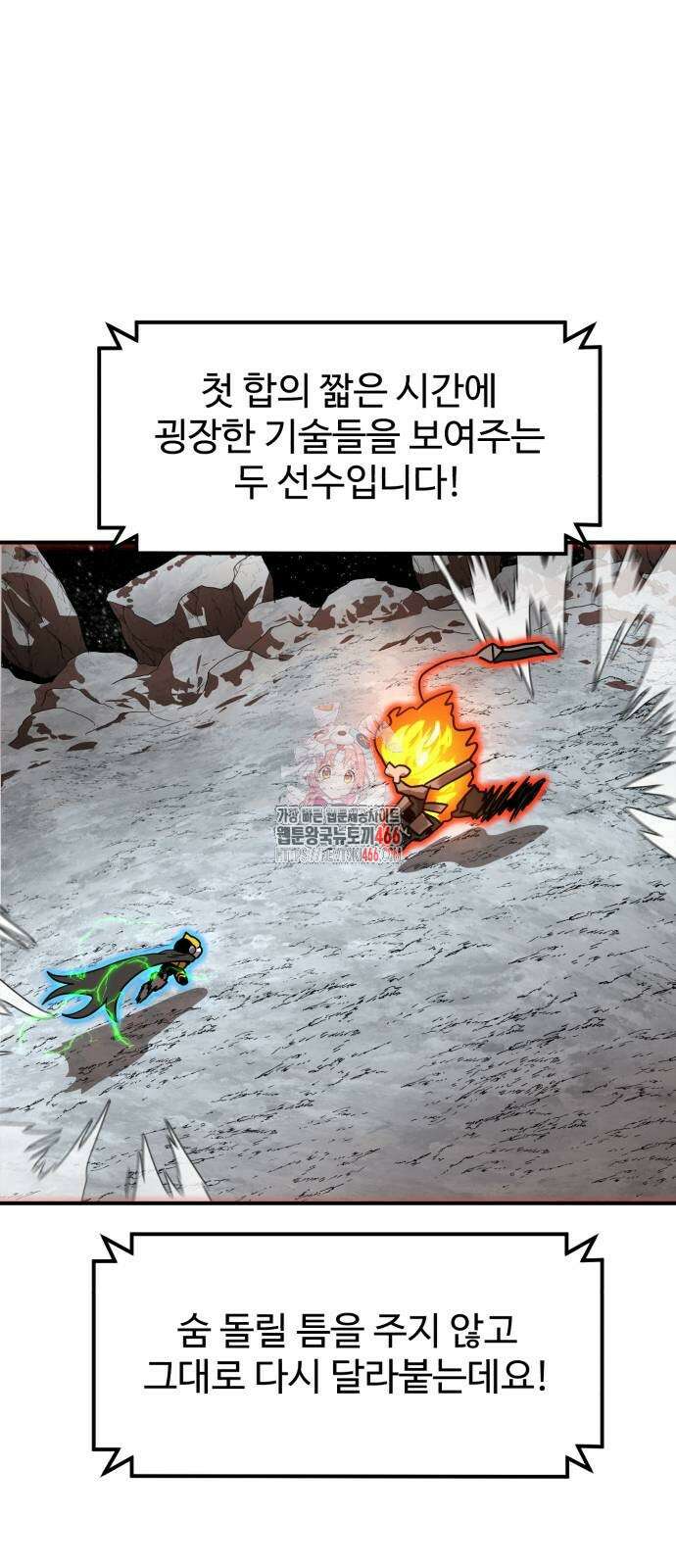 더블클릭 178화 1