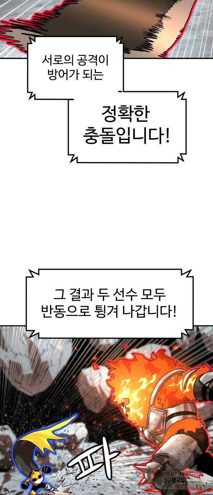 더블클릭 178화 3