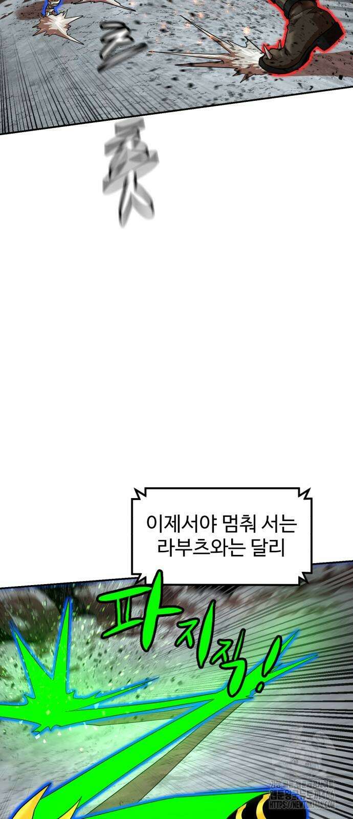 더블클릭 178화 4
