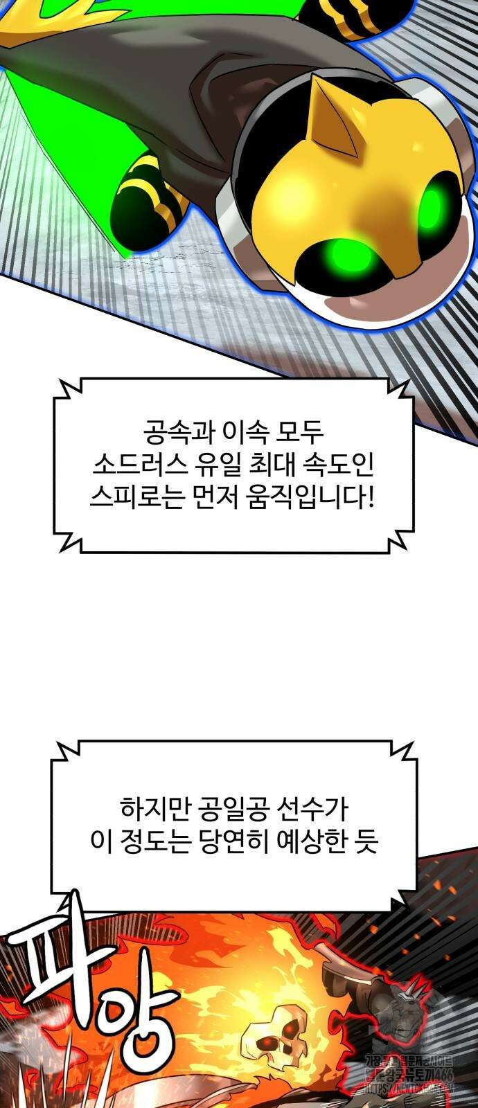 더블클릭 178화 5