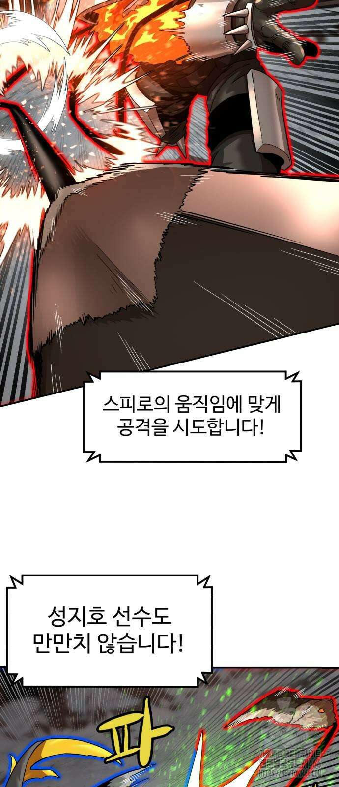 더블클릭 178화 6