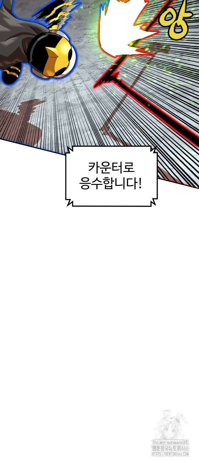 더블클릭 178화 7