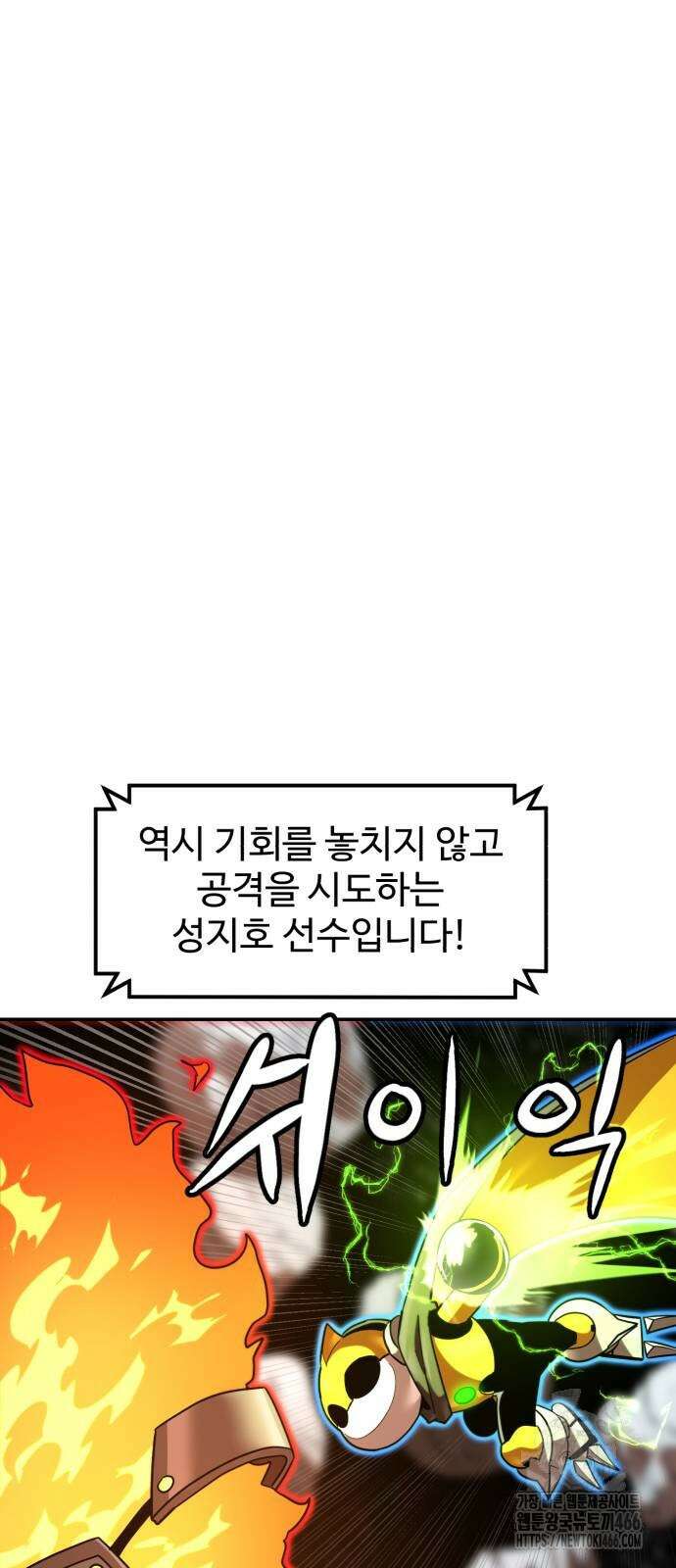 더블클릭 178화 11