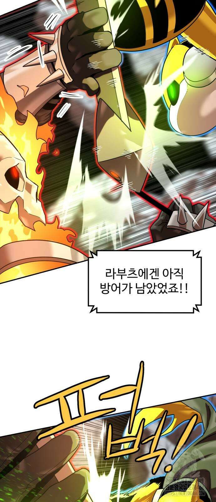 더블클릭 178화 13