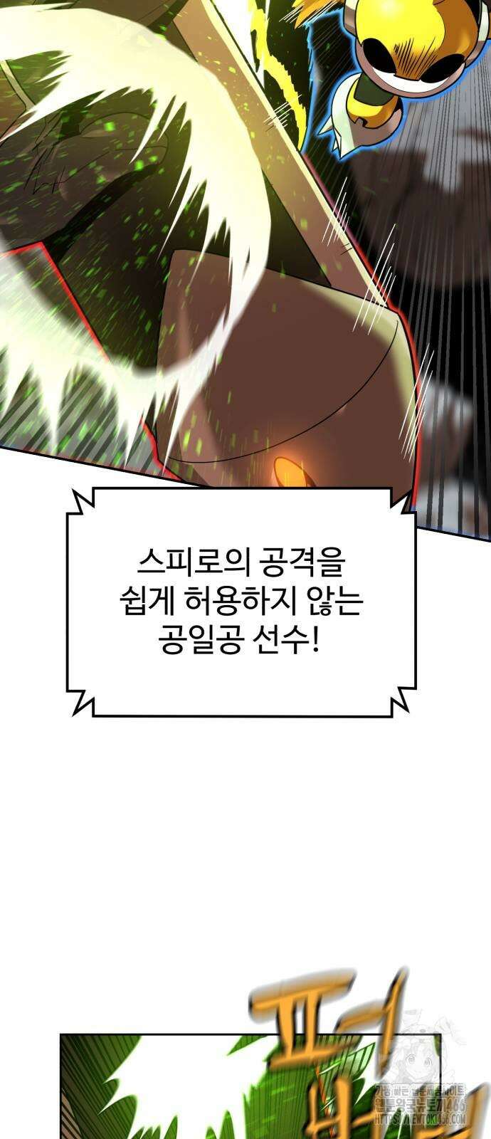 더블클릭 178화 14