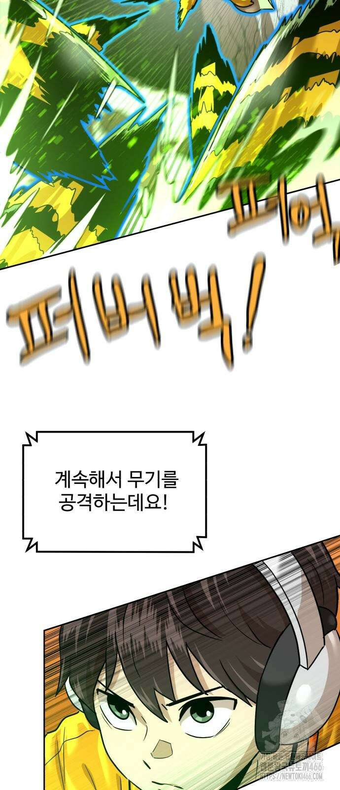 더블클릭 178화 16