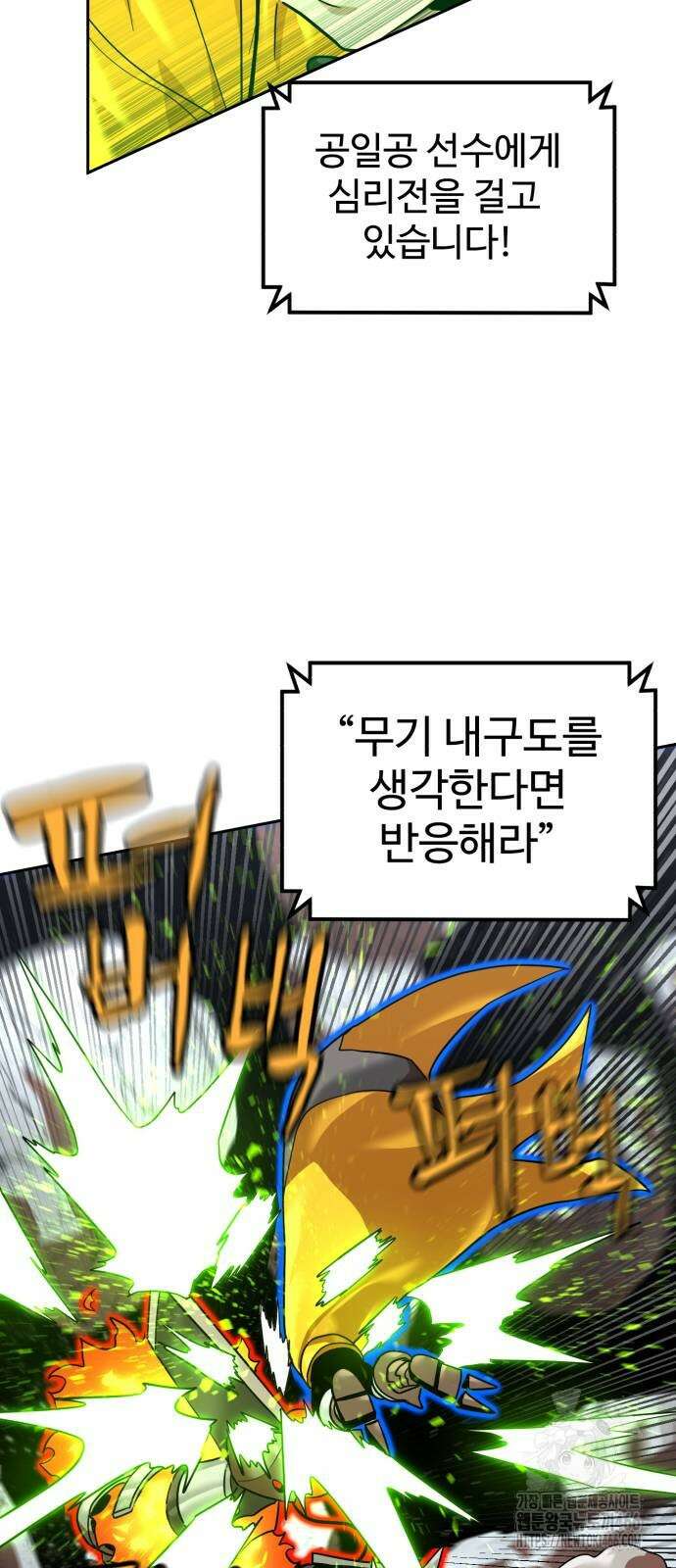 더블클릭 178화 17