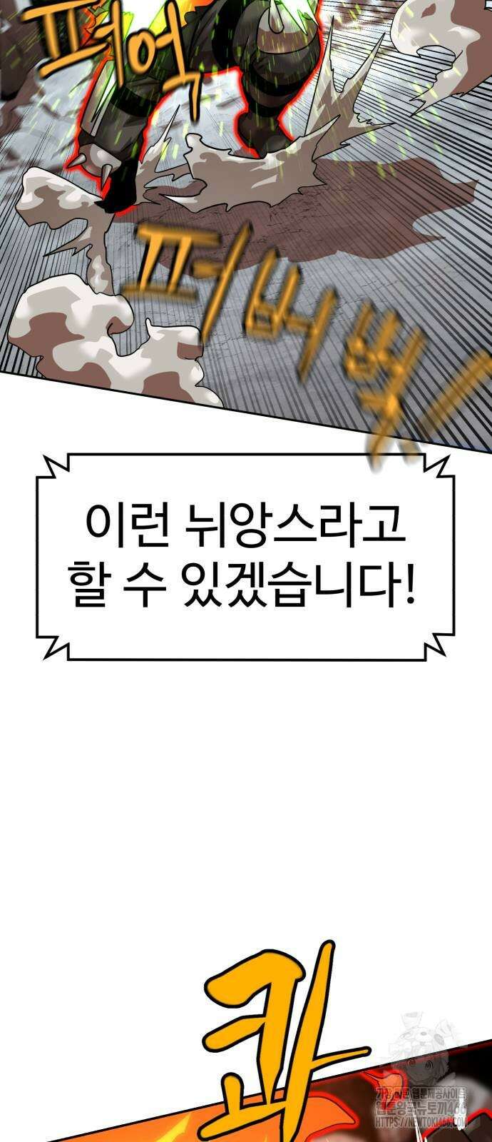 더블클릭 178화 18