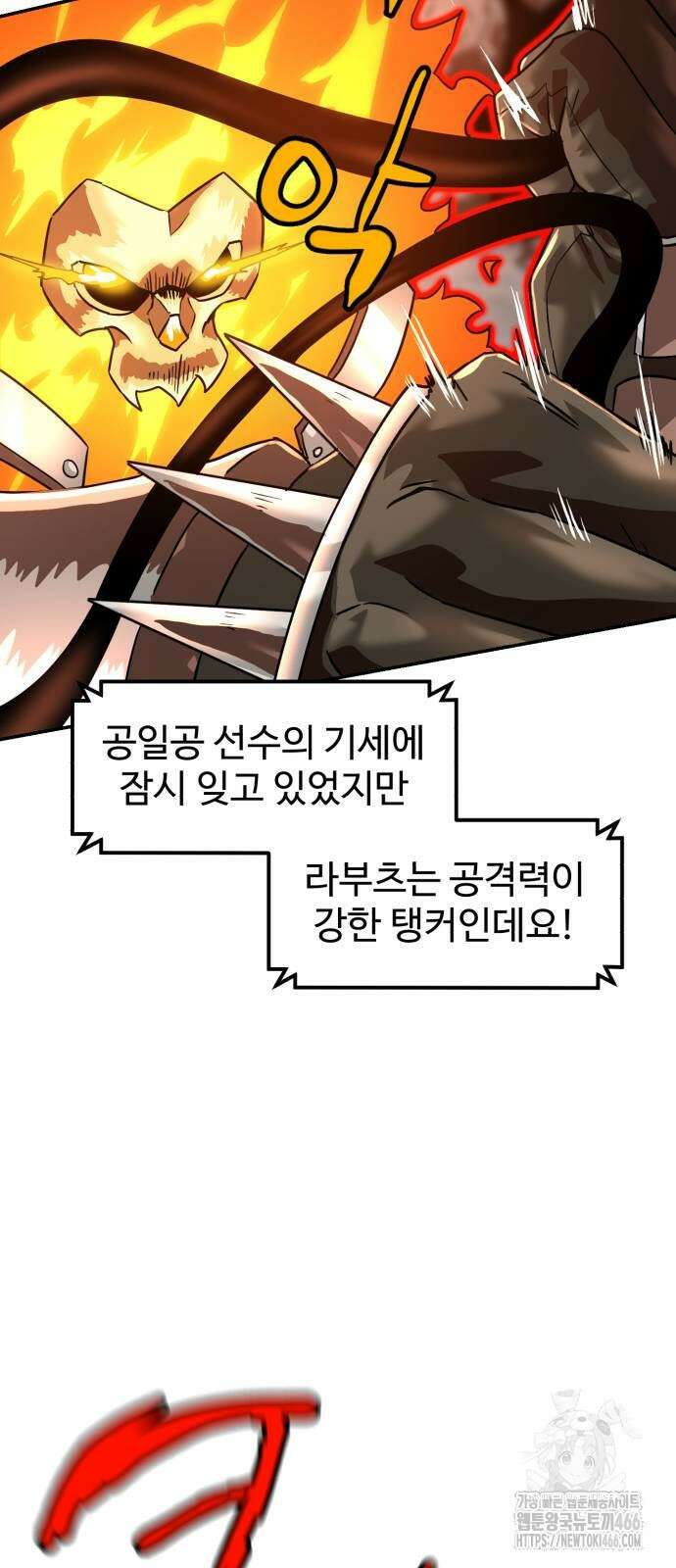 더블클릭 178화 19