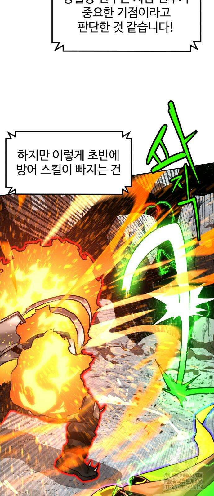 더블클릭 178화 24