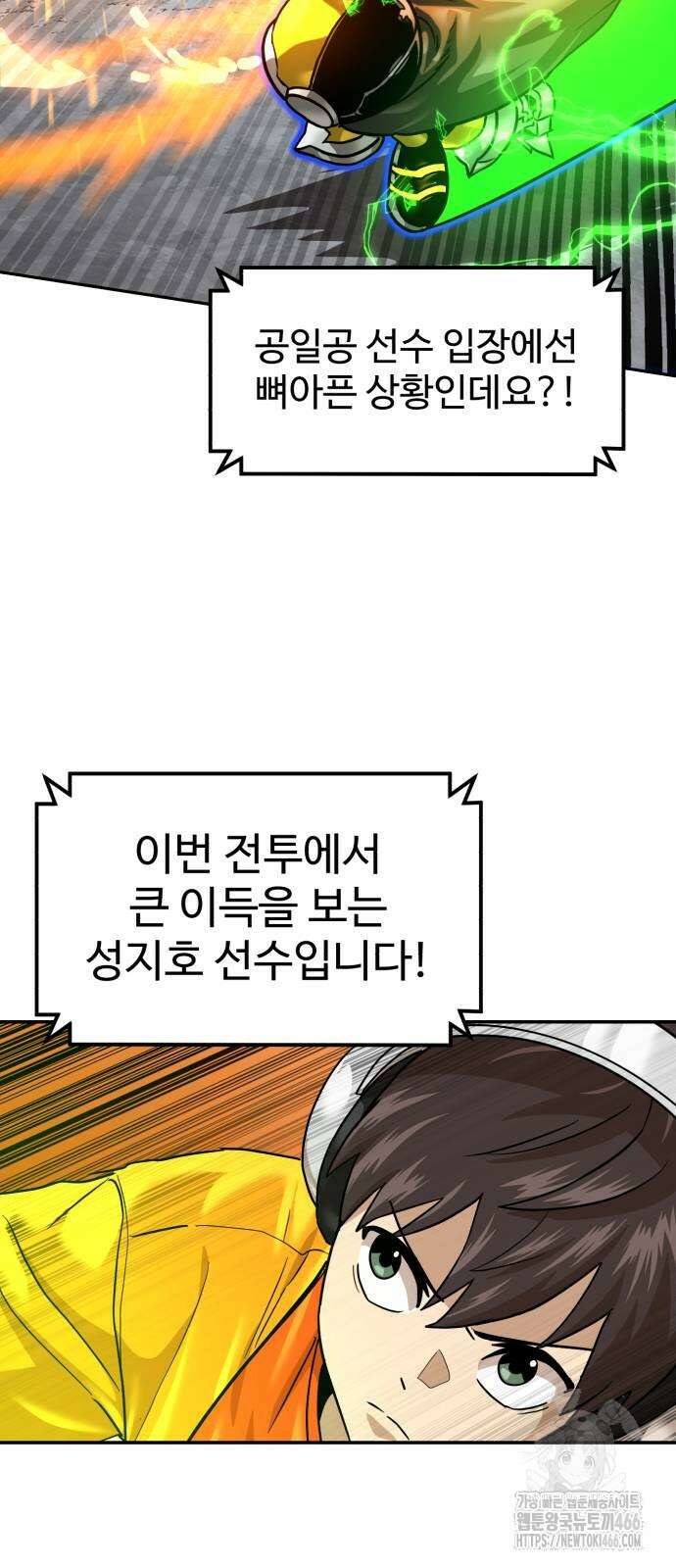 더블클릭 178화 25