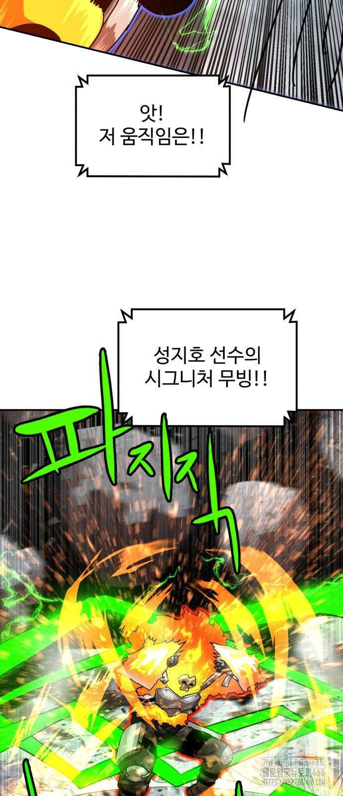 더블클릭 178화 27