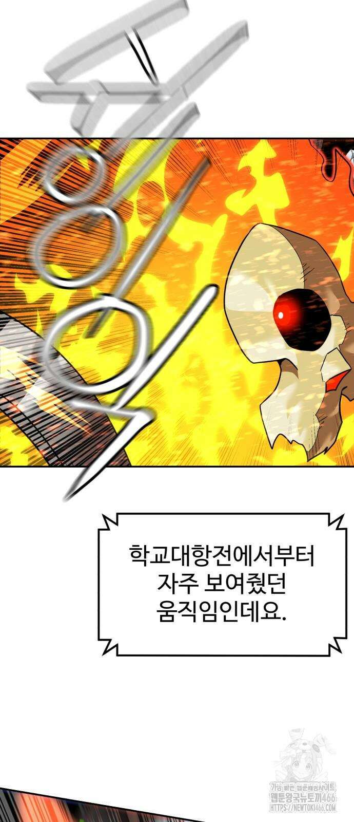 더블클릭 178화 29