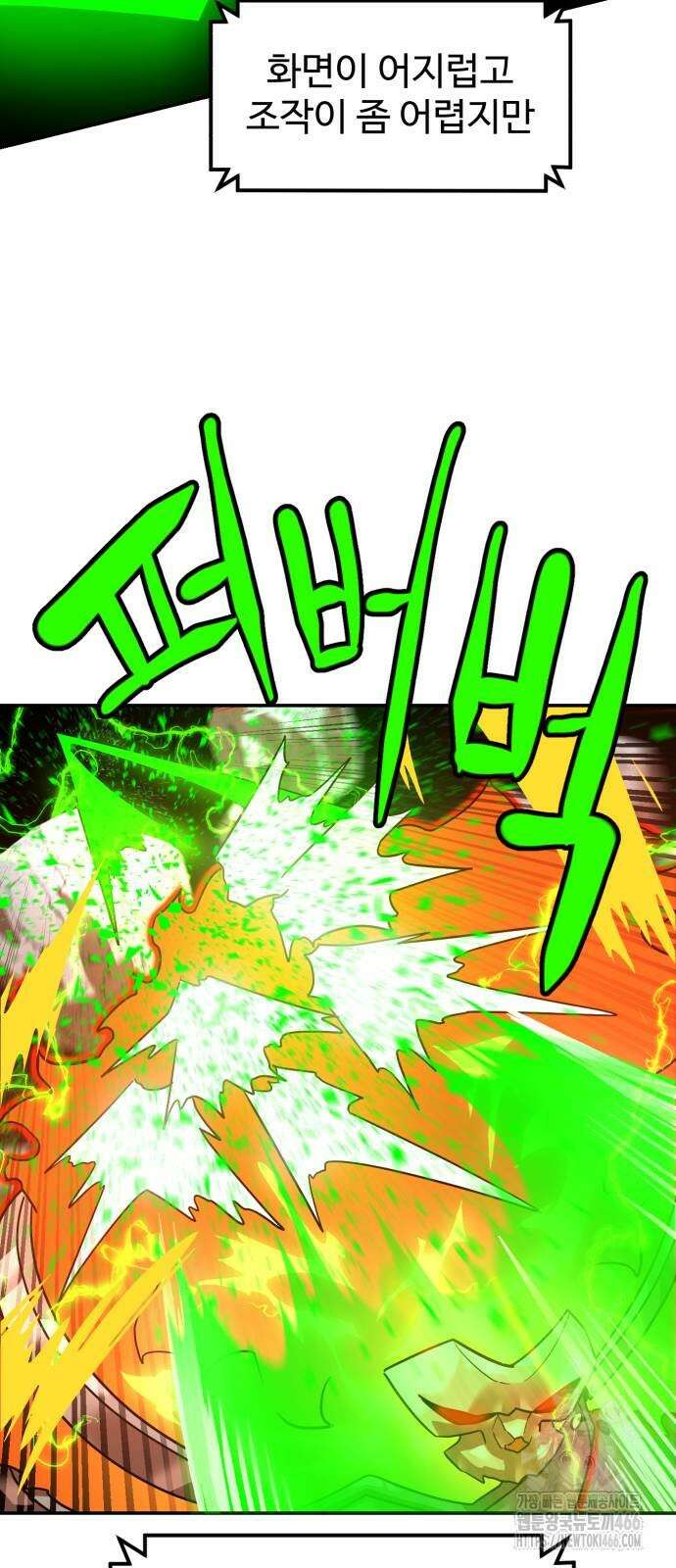 더블클릭 178화 32