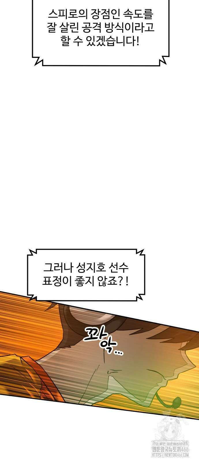 더블클릭 178화 33