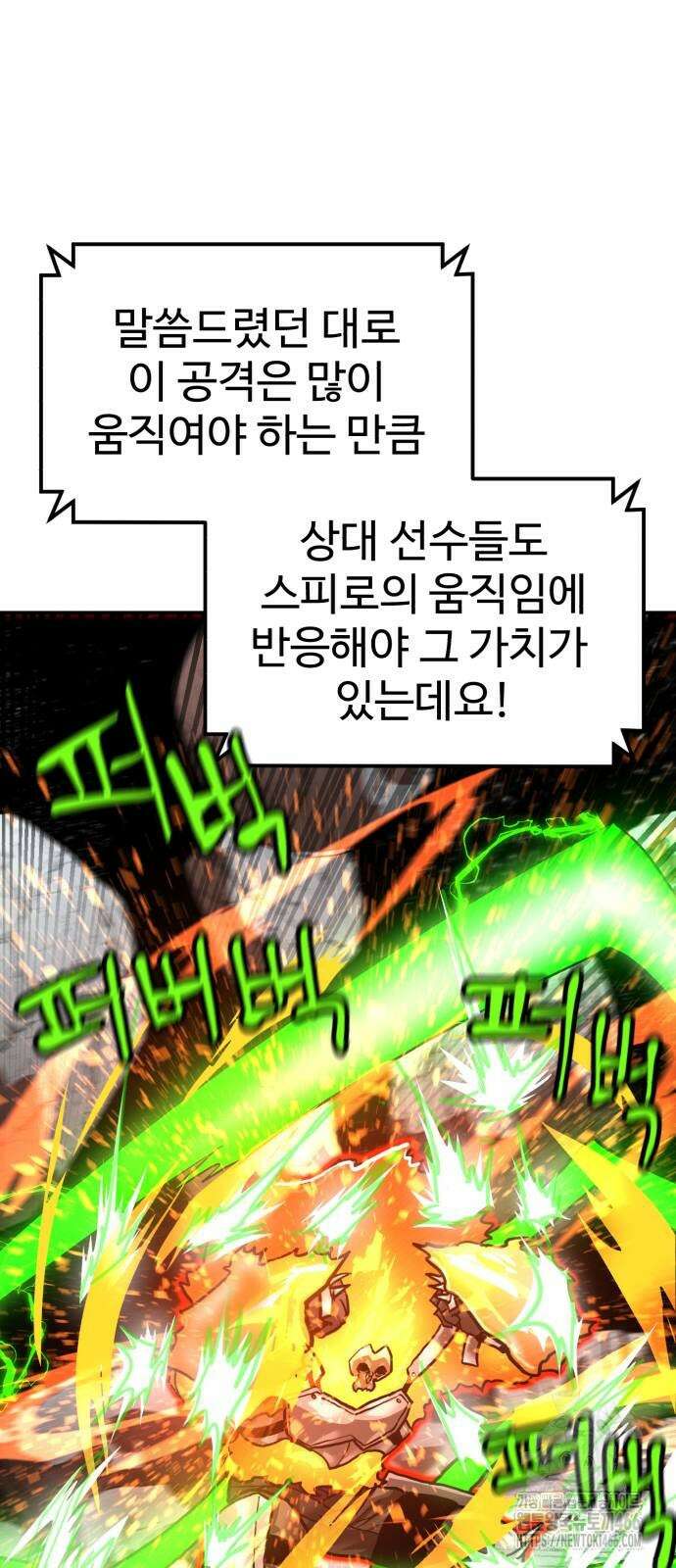 더블클릭 178화 34