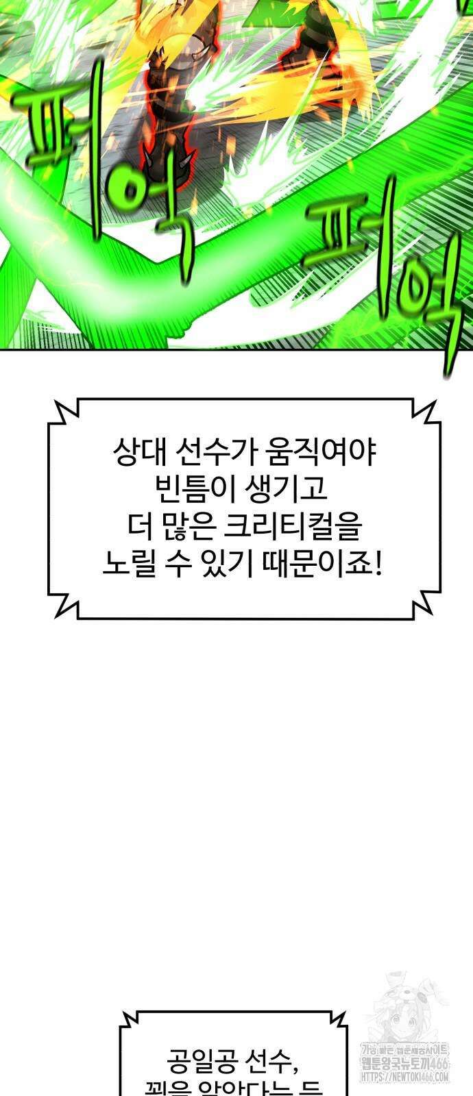 더블클릭 178화 35