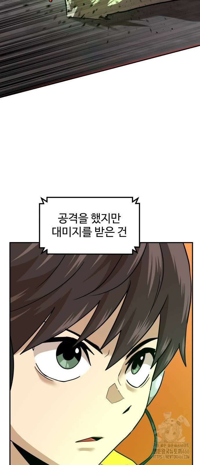 더블클릭 178화 39