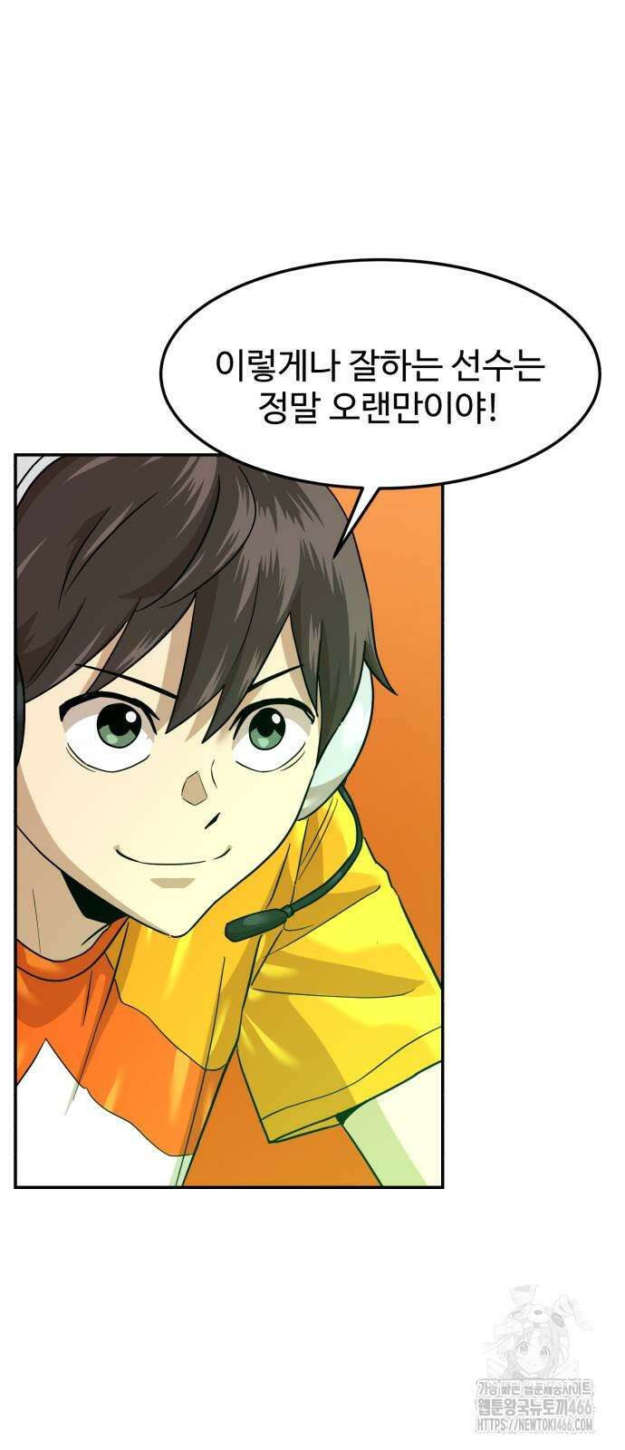더블클릭 178화 43